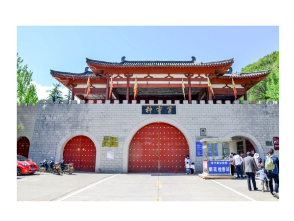 伊川神灵寨景区