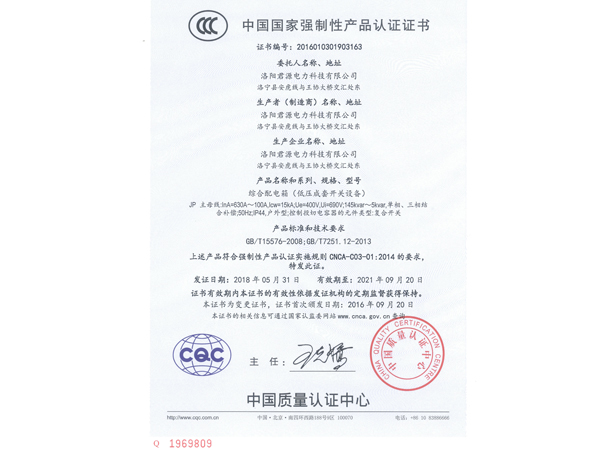 伊川产品认证证书