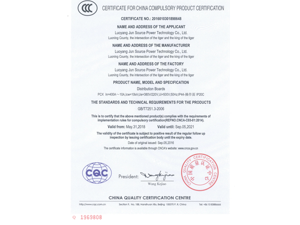 伊川产品认证证书